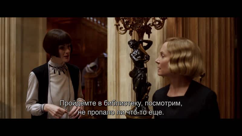 [аббатство даунтон / downton abbey] удаленные сцены