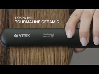 Выпрямитель vitek vt 8288 mc