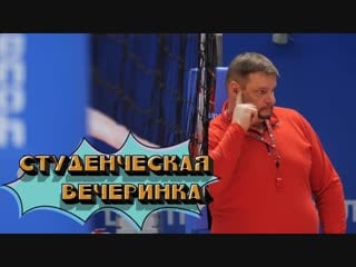 Студенческая вечеринка! превью «зенит казань» «динамо»