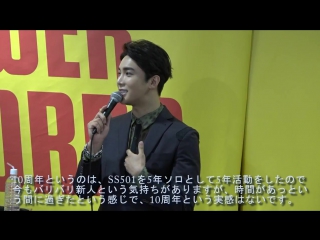 20150604 park jung min 「it’s summer time･･･」＆romeo「last note」 pressconference