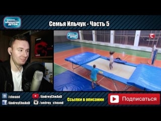 Дорогая мы убиваем детей ► маму окунули в говно ◓ семья ильчук ► #5