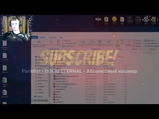 By pankrat doom eternal часть 1 абсолютный кошмар