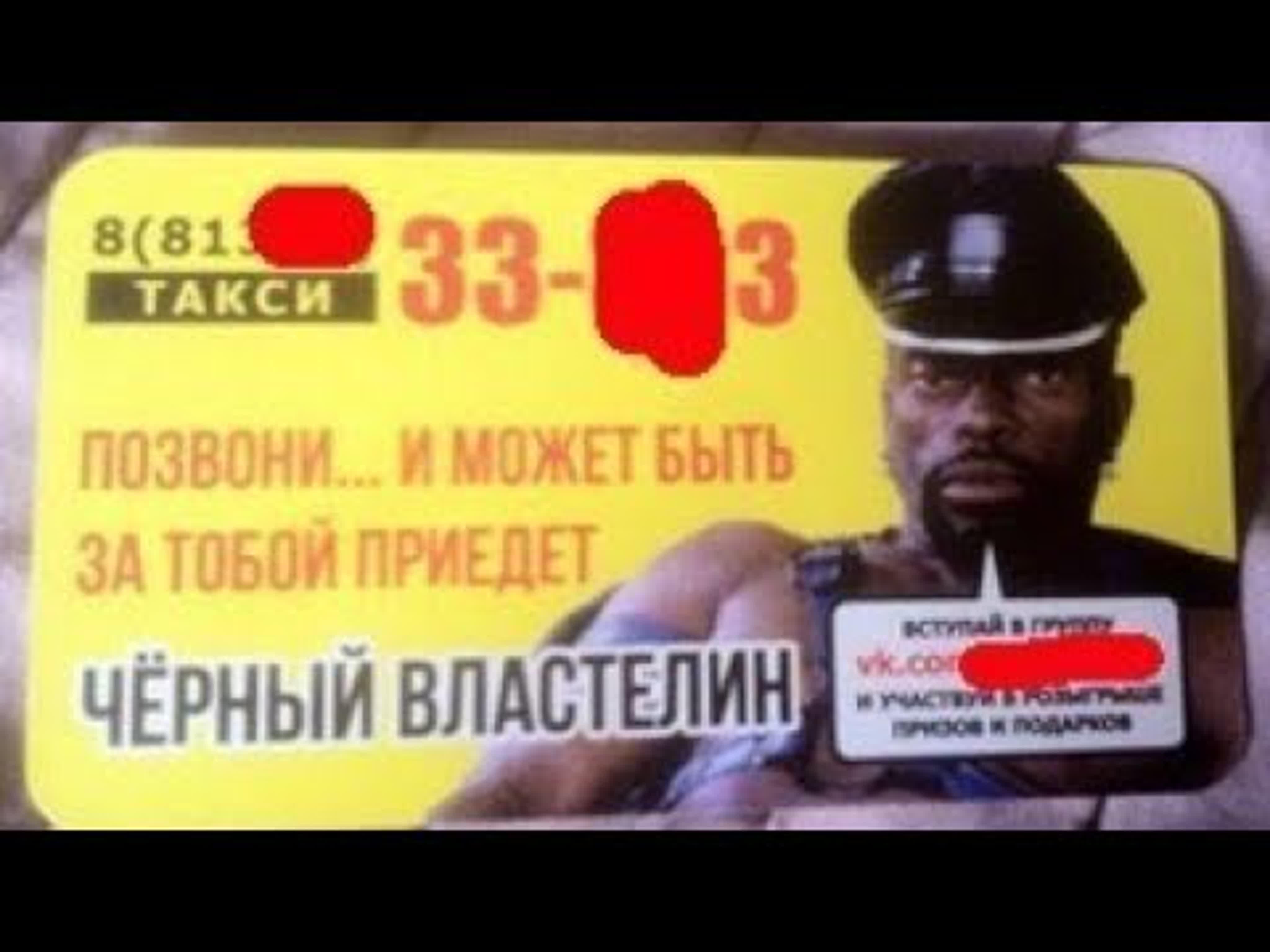 Лютые визитки такси черный властелин