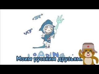 Гавр гура послание русским зрителям! [hololive ru sub]