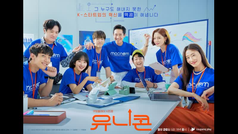 Единорог 5/12