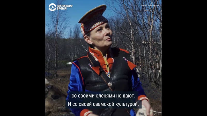 Самобытный народ саамы, живущий на севере россии