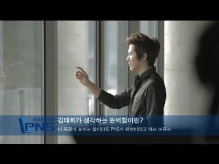 Kim tae hee lee wan 2013 new cf pns window making film