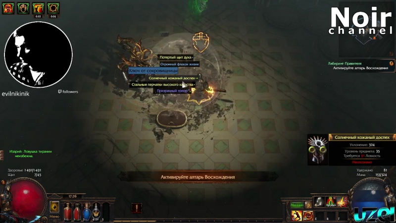 Path of exile дикарь джагернаут и землятрясение, часть 10