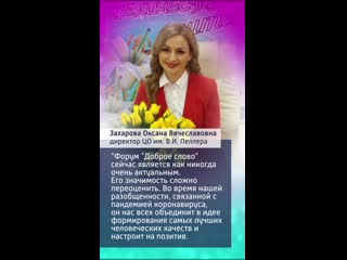 Захарова Оксана Викторовна