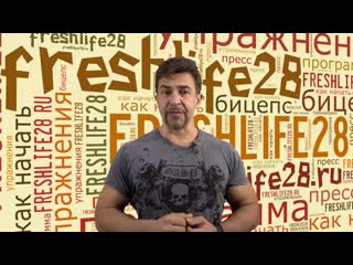 Тренирои новичка