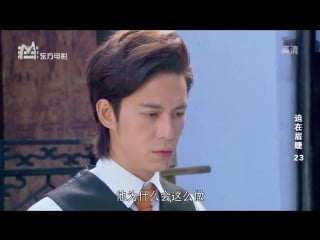 Extremely urgent / 迫在眉睫 – ep 23