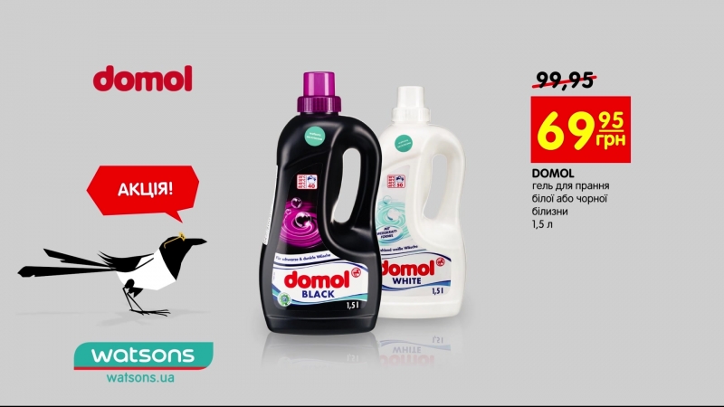 Сюрпризно у watsons знижка на гелі для прання tm domol