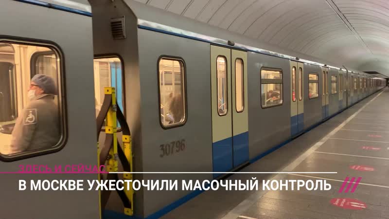 Как москвичи соблюдают масочный режим