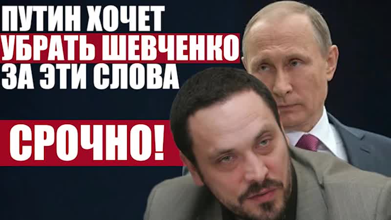 Ctpaha b ужace! takoгo пpo пуtиha eщe he гobopили максим шевченко