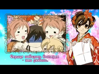 [ouran high school host club op] kawabe chieco sakura kiss (rus sub)