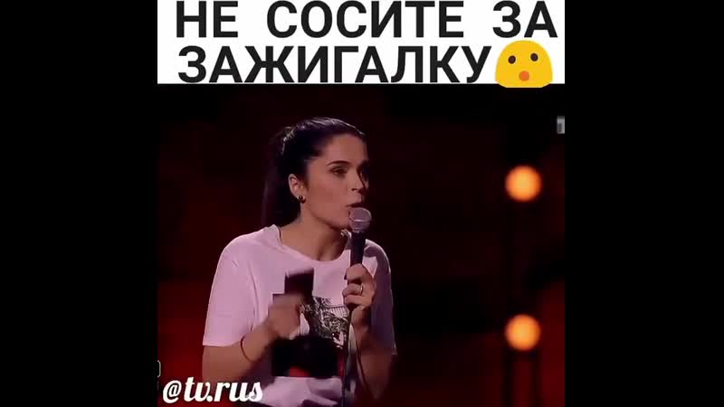 Отсос за зажигалку