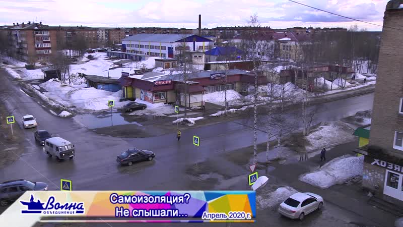 Самоизоляция в печоре