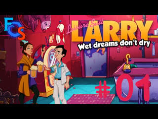 Leisure suit larry wet dreams don't dry #1 | 18+ | русский звук (byroach)