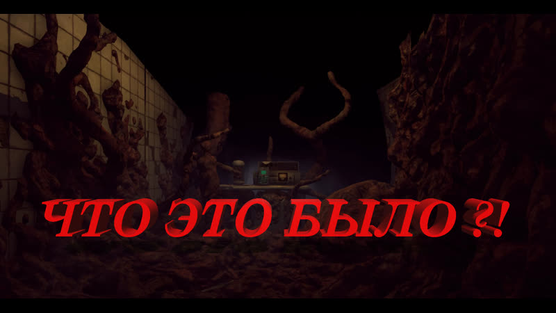 Вот оно зло космоса the voidness lidar horror survival 3 часть финал