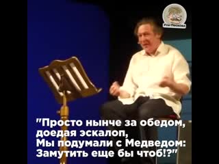 Михаил ефремов разговор мужика с путиным и медведевым о