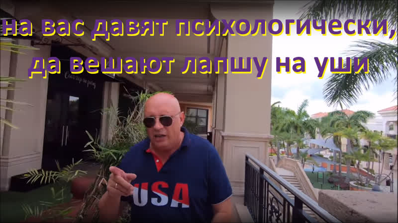 На вас давят психологически, да вешают лапшу на уши