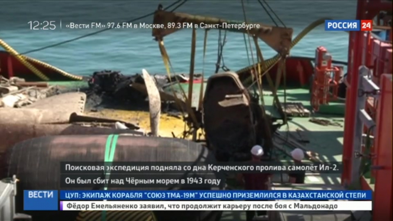 Со дна керченского пролива подняли ил 2