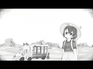 Shoujo shuumatsu ryokou, kemono friends