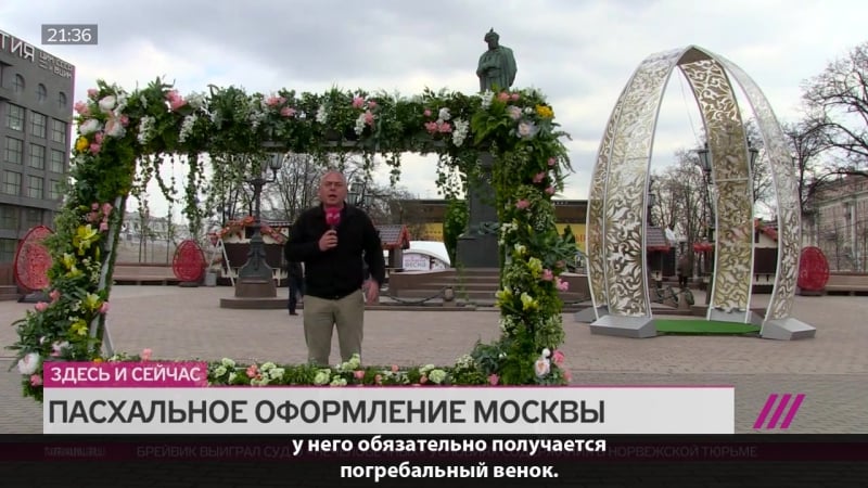 Павел лобков о «пасхальной красоте» в москве