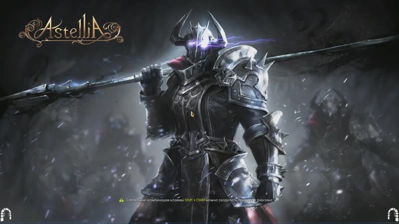 Astellia мастера подземелий лаборатория 1213