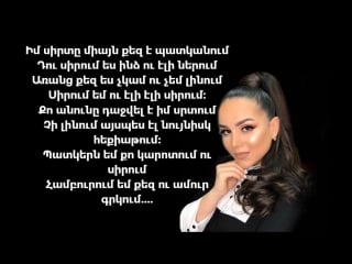 Karen aslanyan, milena oganisian, ara hovhannisyan 'eli eli' (lyrics) mp4