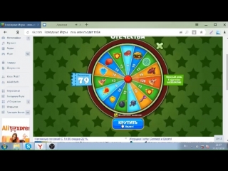 Крутим ешо 2 рулетки))))