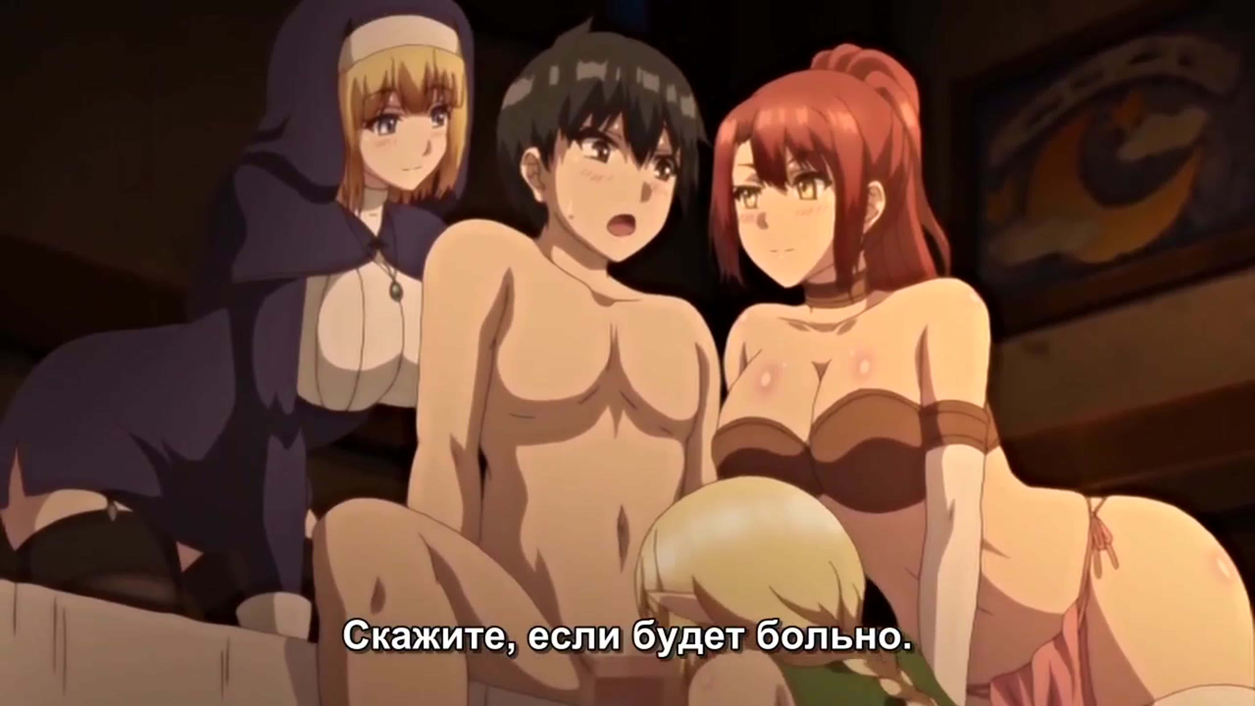 Isekai harem monogatari 01 1 серия [русские субтитры rus sub] (hentai,  хентай, sex, porno, boobs 18+, anal, порно, секс)