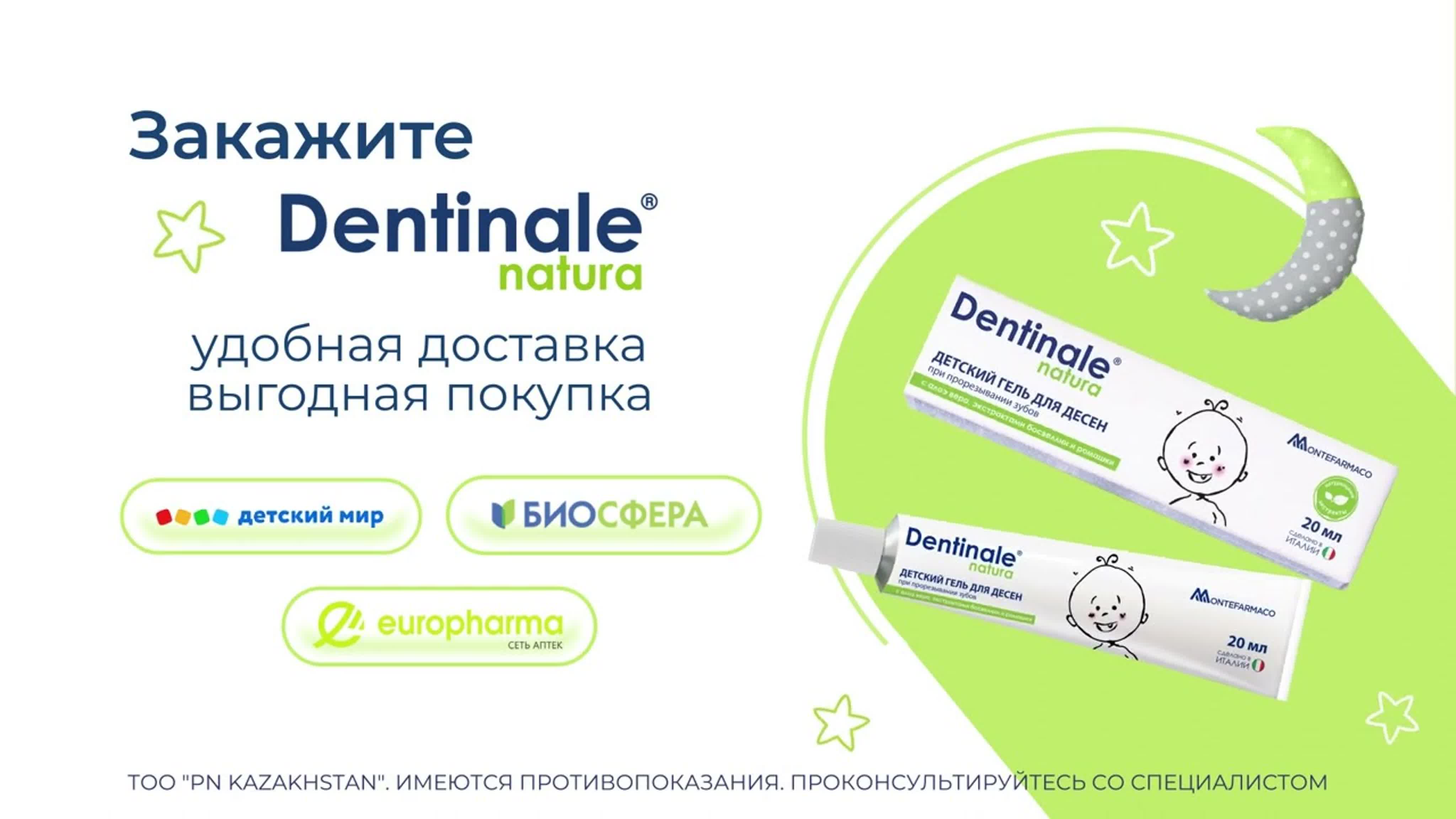 Молодые гель dentinale® natura быстро уменьшит боль, воспаление и зуд десен  watch online