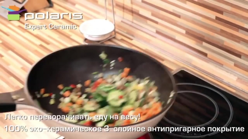 Посуда polaris expert ceramic