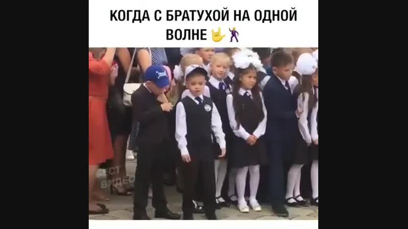 Когда с братухой на одной волне прикол