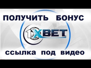 1xbet мобильная версия зеркало официальный сайт