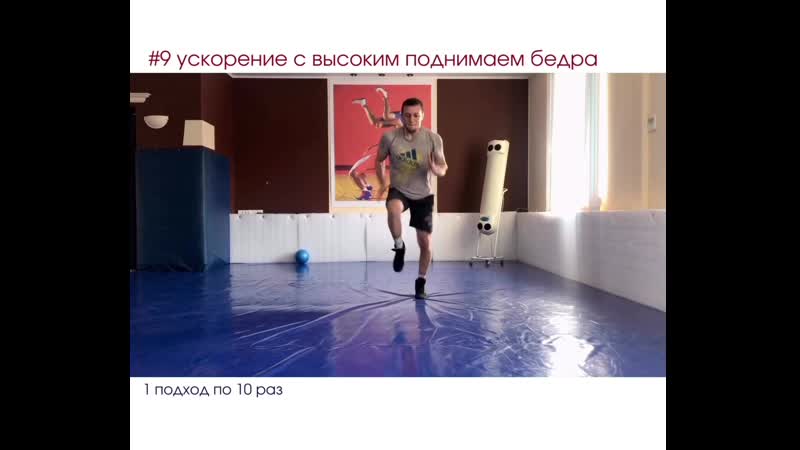 Стандартная разминка