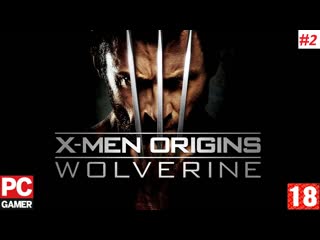 X men origins wolverine (pc) прохождение #2 (без комментариев) на русском