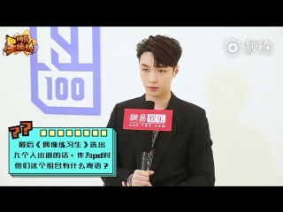 180313 exo's lay @ netease interview