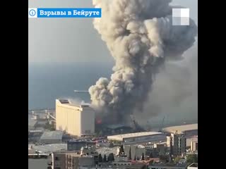 Взрывы в бейруте