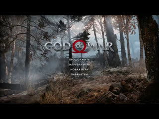 God of war, папик кратос воспитывает сына