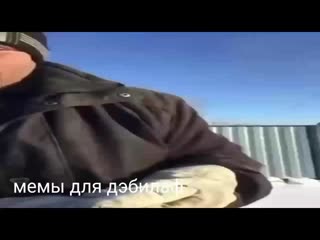 Доброе утро шпана
