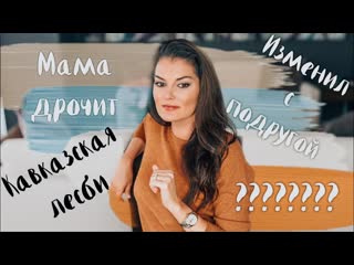 Как убедить переписать имущество на вас / он меня не хочет, говорит что устал / его любовь противна