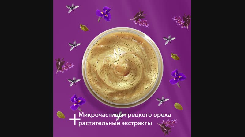 Обновляющий скраб для тела