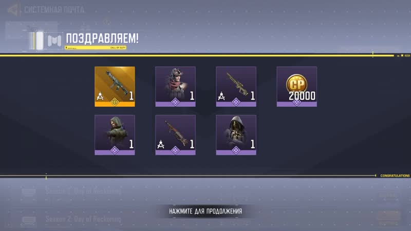 [warzett] новые лучшие скины бесплатно? труды оценили снова волшебное письмо разработчиков call of duty mobile