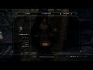 Skyrim requiem for a dream 5 3(debil assasin 1)