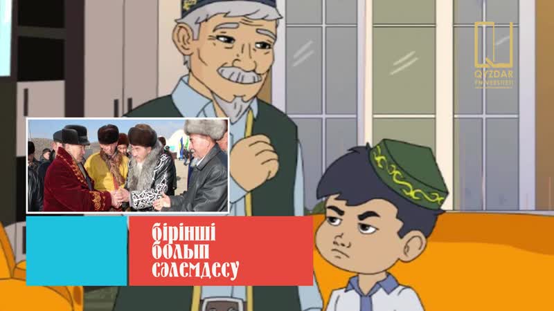 «qyzdar ýniversiteti tv» сәлем беру дәстүрі