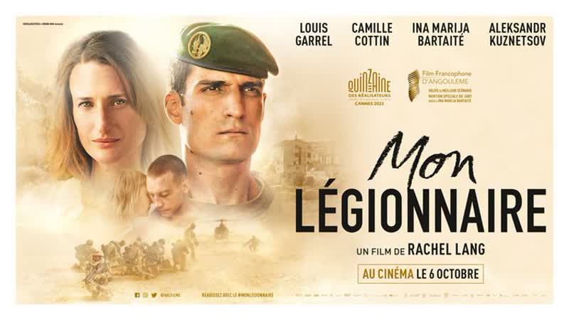 Мой легионер (2021) mon légionnaire