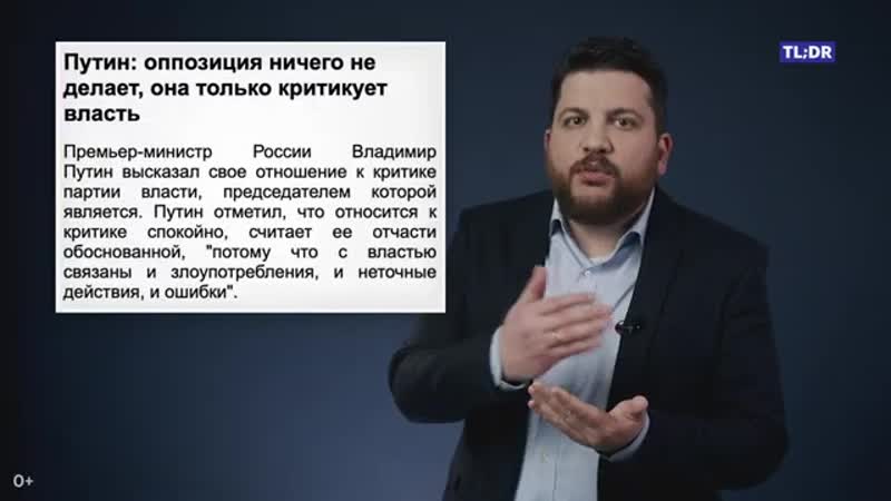 Почему оппозиция рвется к власти