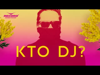 Mimoza party | kto dj?